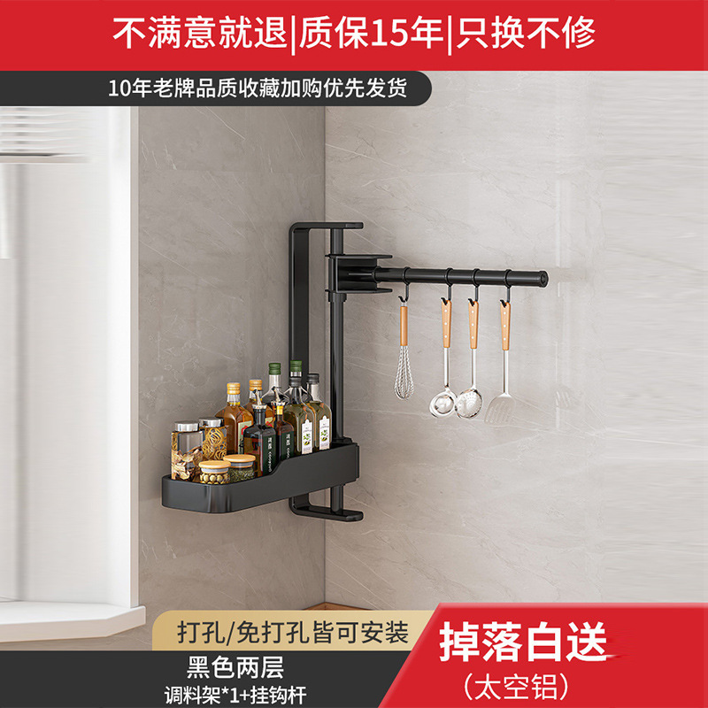 キッチン回転調味料棚家庭用品ホルダー箸棚調味料穴なし壁掛け収納棚|undefined