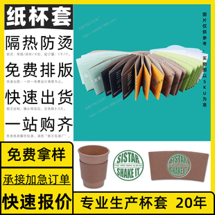 Customized Lemon Tea Cup Cover, Paper Corrugated Hollow Cup Cover, Disposable Cup Cover, Customized Lemon Tea Cup Cover