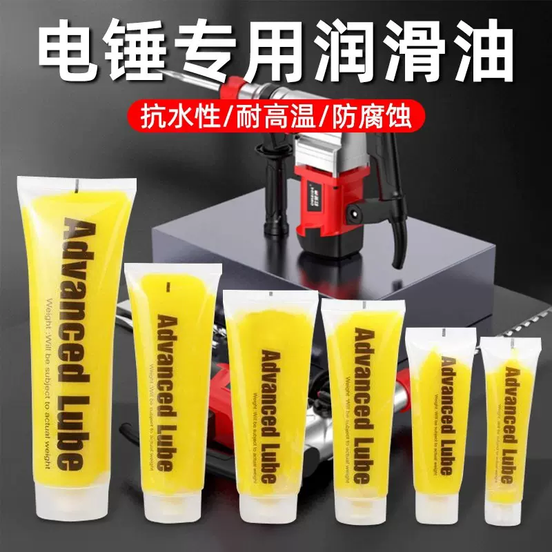 电锤电镐电动工具耐高温专用润滑油冲击钻电钻扳手轴承润滑脂批发