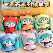 正版初音未来绒小偶少女趣味毛绒挂件盲盒玩偶娃娃小公仔女孩礼物