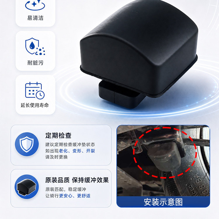 Electric vehicle double-stand anti-vibration rubber pad, original Green Source S90 double-stand cushioning pad, specialized anti-noise buffer block