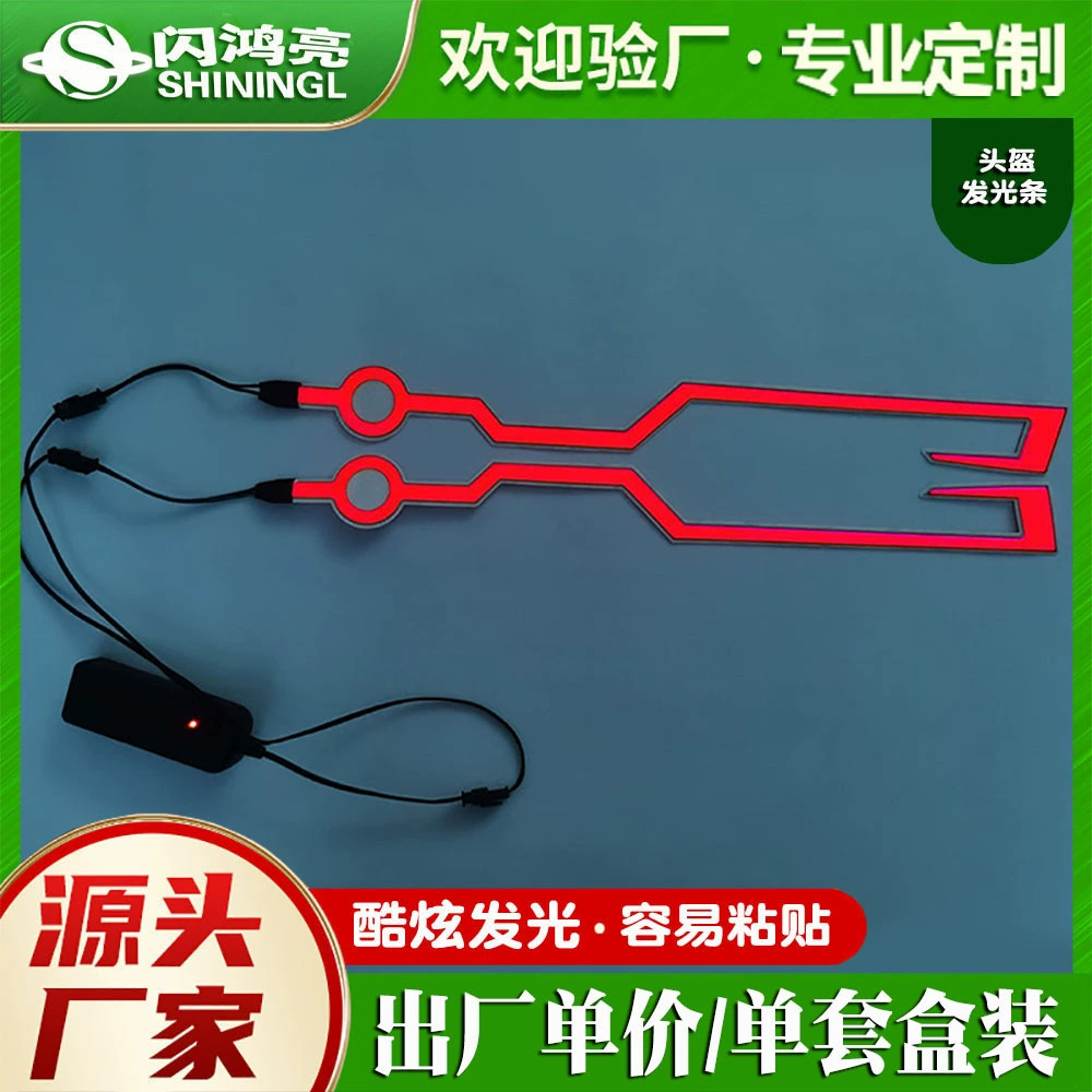 Завод в наличии Светящийся Шлем лист быстрая рука дрожит модифицированный мотоцикл ночник Сетка Красный светодиодный шлем светящаяся полоса