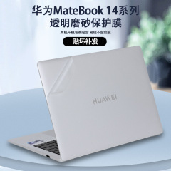 適用2024モデル華為全シリーズmatebook14透明シールUltraノートケース保護フィルム
