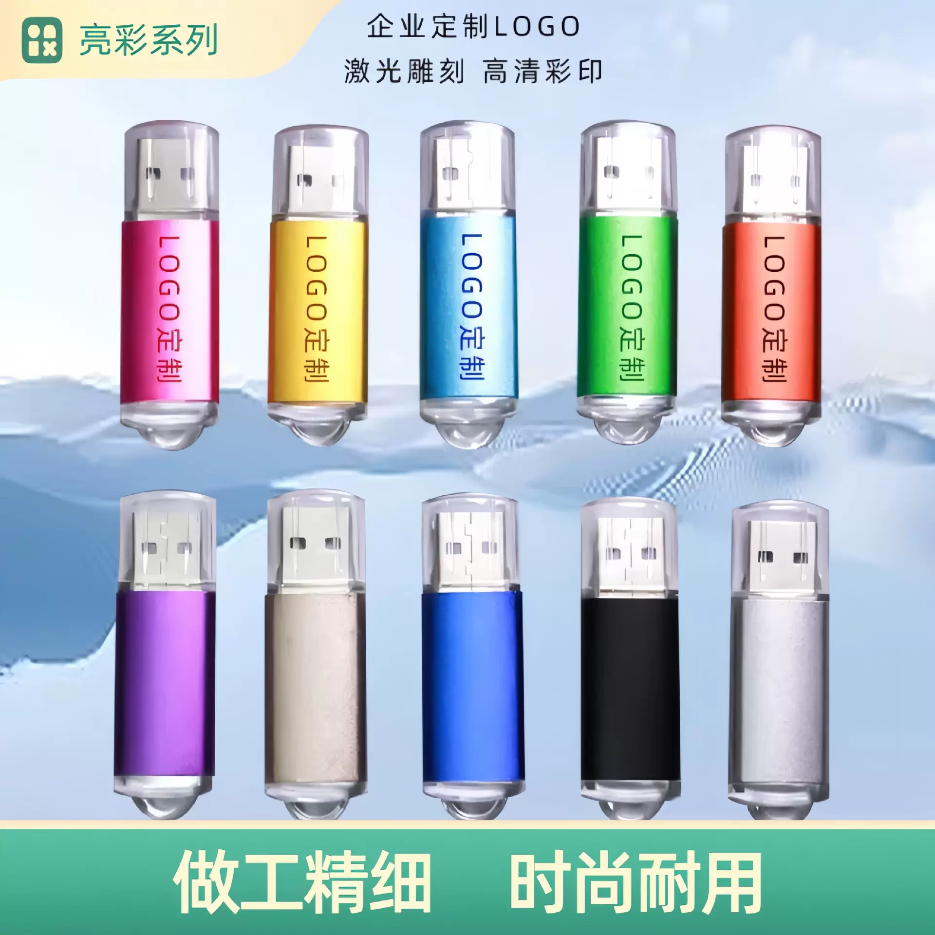 亮彩个性u盘4G8G16G32G64G刻字logo投标广告高速优盘U盘批发跨境