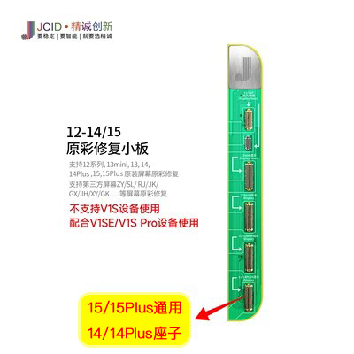 Jingcheng V1SE color original Pantalla de reparación de la cara celosía desmontaje libre programador batería salud Reparación de huellas dactilares