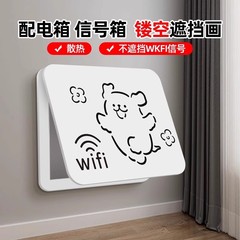 镂空电表箱装饰画遮挡多媒体信号箱配电箱电闸盒强电箱集线箱挂画