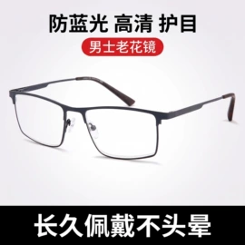 框架眼镜;太阳镜;老花镜
