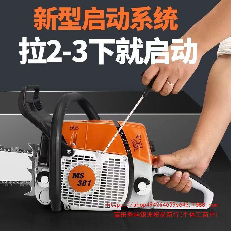 MS381/MS250/MS180进口专业伐木锯砍树机伐木锯汽油锯