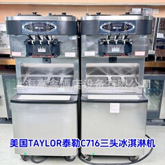 Taylorテイラーc716アイスクリームマシンアイスクリームマシンアイスクリームマシン聖代機中古アイスクリームマシン