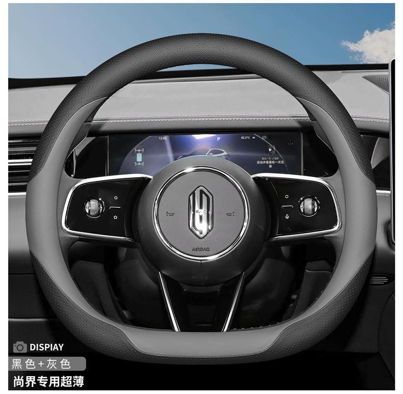 2026 Huawei SAIC Shangjie z7 z7t steering wheel cover max Ultra ultra-thin non-slip all-season handlebar cover