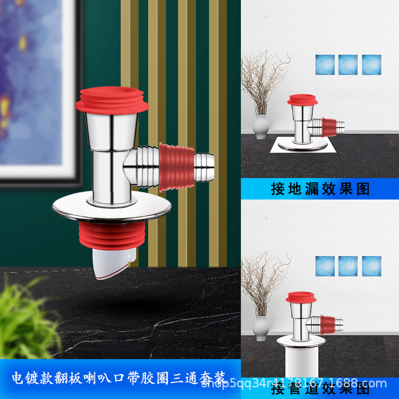 洗衣机下水管地漏专用接头二合一地面三通排水管道防返臭返溢神器|undefined