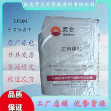 EPDM J-0010 ʯͼ ͸Ԅ{߃ȼC