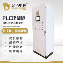 PLC低压成套设备水泵变频控制柜成套变频控制柜电控柜配电柜