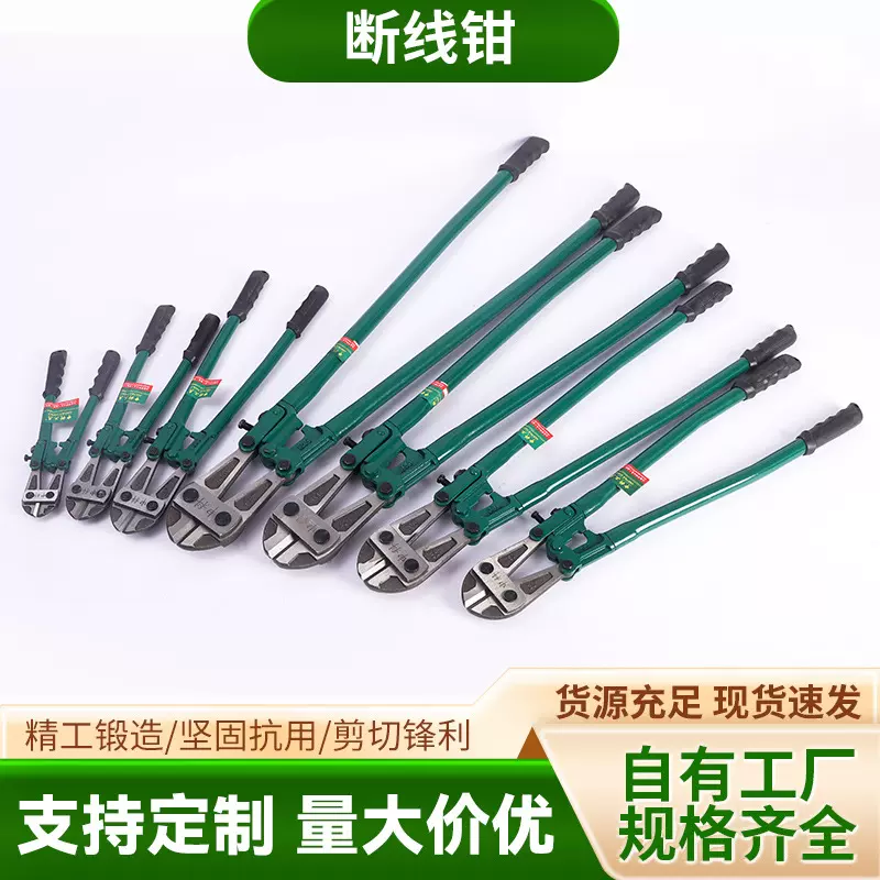 货源供应断线钳钢筋剪手动钢丝剪刀剪线钳欧式铁丝钳裁线钢丝绳
