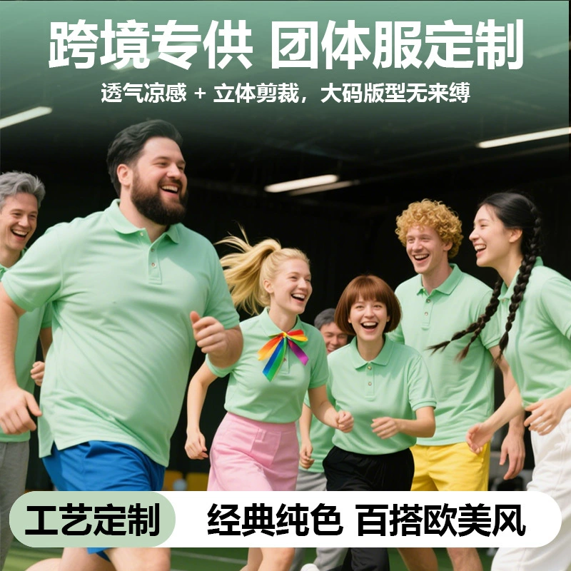 Фабричная рубашка-поло большого размера с лацканами по индивидуальному заказу, трансграничный экспорт, европейский размер, американский размер, ледяной шелк, хлопок, имитация хлопка, с короткими рукавами, с принтом логотипа