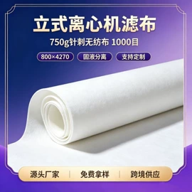 滤布;滤袋;其他过滤材料