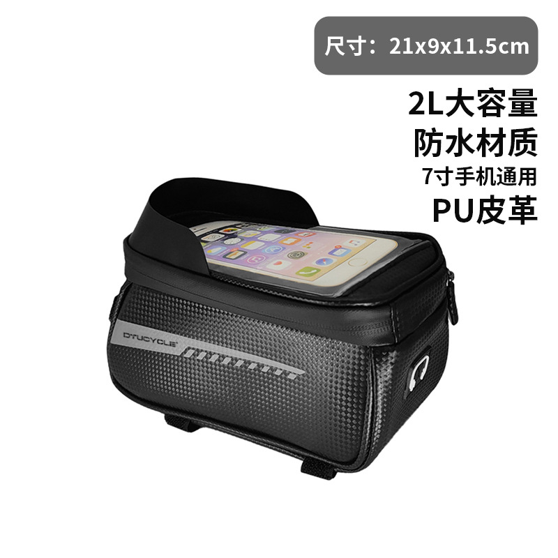 Bicicleta de carretera de montaña, pantalla táctil TPU, bolsa colgante de tubo superior, almacenamiento de gran capacidad, bolsa de viga delantera de bicicleta impermeable de cuero PU