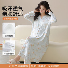 喜月仿棉哺乳和服待产裙裤子套装秋季孕妇带胸垫甜美舒适居家睡裙