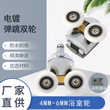 源头厂家直供 电镀铜扁担弹跳轮上双下双浴室玻璃门滑轮 现货批发