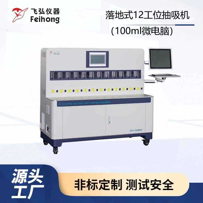 12-станционный тестер сопротивления всасыванию, тестер концентрации дыма распылителя, тестер напряжения батареи, картридж, тестер всасывания