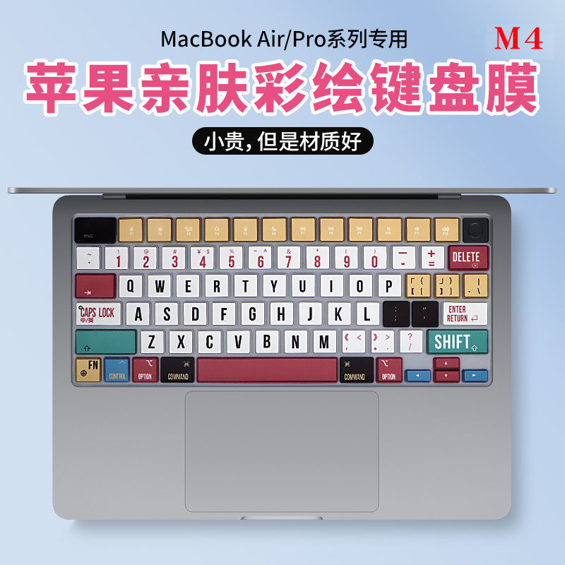 Suitable for Apple MacBook Keyboard Film Pro14 Inch 15.3 Computer Air13.6 Notebook Computer Keyboard Sticker m