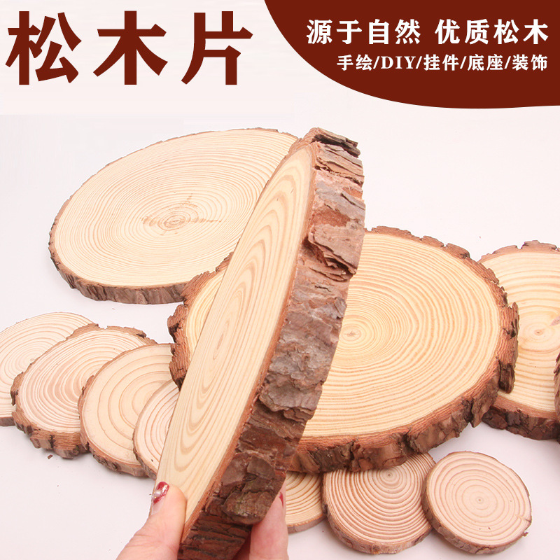 【厂家直销】圆木片 松木片diy原木片木头片幼儿园手绘年轮木板