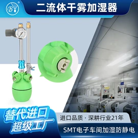 喷嘴、喷头;工业加湿器