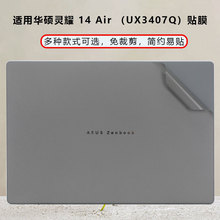 ������2025�˶��ҫ14Air������ֽ����ĤUX3407Q�ʼǱ������Ĥ