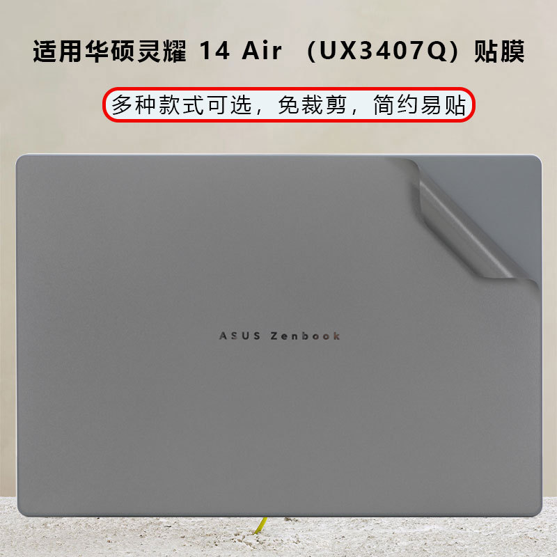 Suitable for 2025 Asus Lingyao 14Air Computer Sticker Dust-proof Film UX3407Q Notebook Shell Film