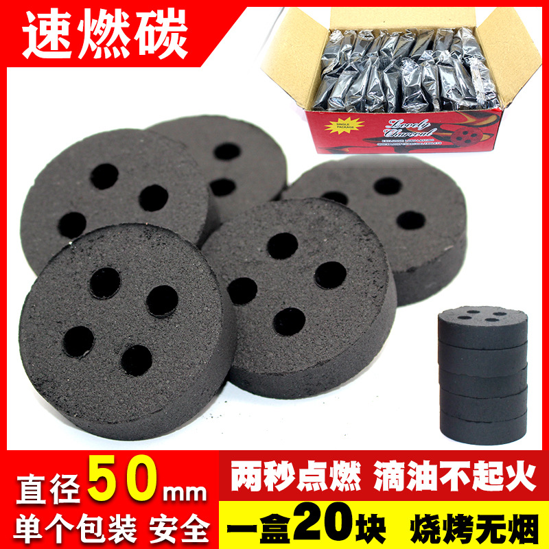 速燃炭烧烤碳木炭无烟碳煤炭果木炭易燃水烟助燃家用引火煮茶竹炭