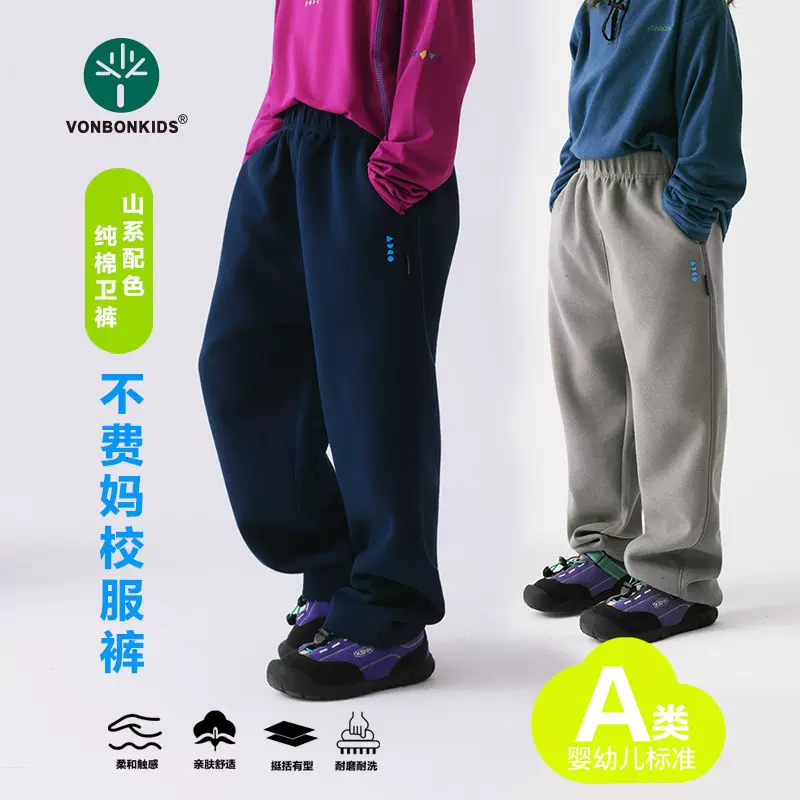 VB2025秋季上新儿童卫裤运动休闲不费妈校服散口裤