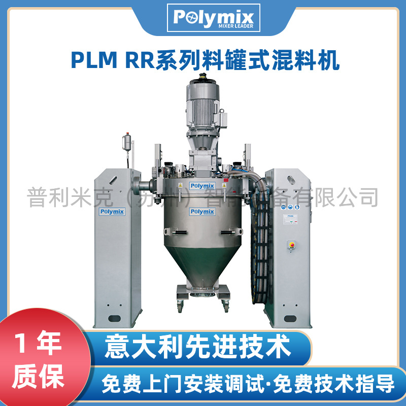 厂家直供涂料粉末混合系统罐式预混机高效混合高产能