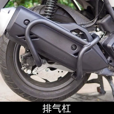 Suitable for Honda Ns150Gx Exhaust Guard Bar, Anti-Fall and Anti-Collision Exhaust Modification Protection Bar, Motorcycle Accessories (Other Electric Vehicle Accessories) - honda-ns150gx-exhaust-guard