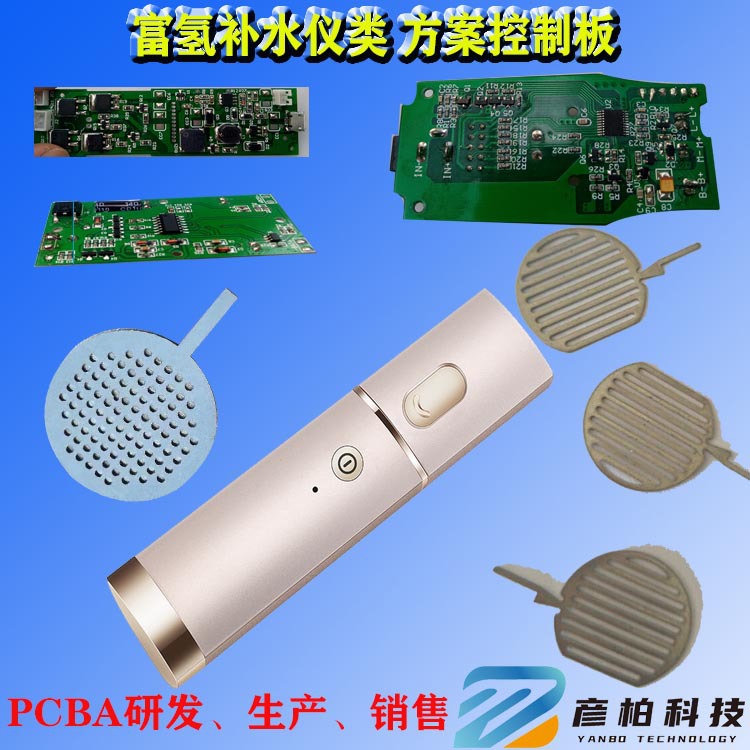 美白皮秒笔方案开发PCBA开发开发激光皮秒笔点痣笔方案开发开发