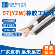 YZW電纜橡套多股無氧銅2芯3芯4芯5芯城市工業工程電源線廠家現貨