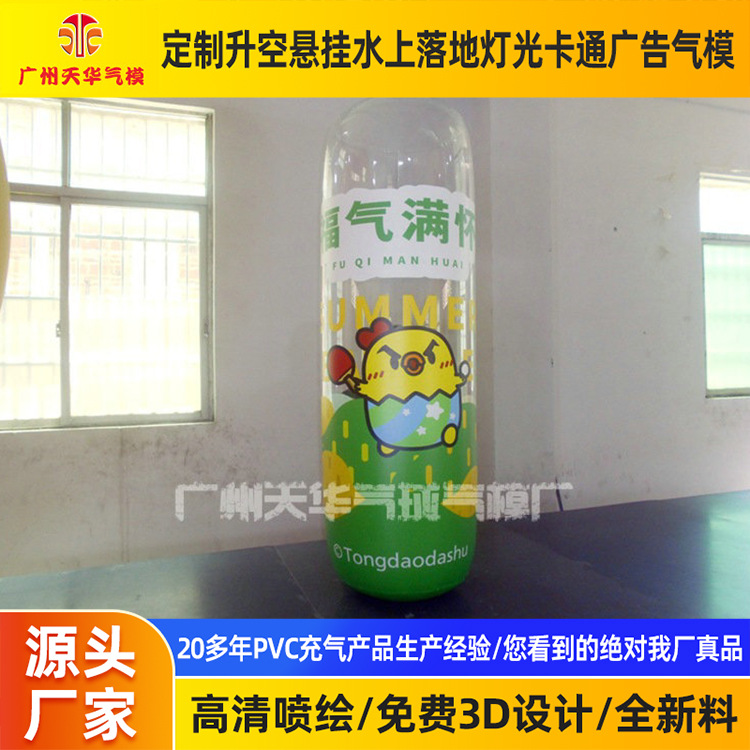 Vaso modelo inflable cilíndrico interactivo de Meichen Centro comercial modelo inflable del vaso transparente inflable del PVC