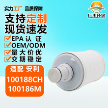 适配安利Amway益之源净水器过滤芯100188CH100186M套装