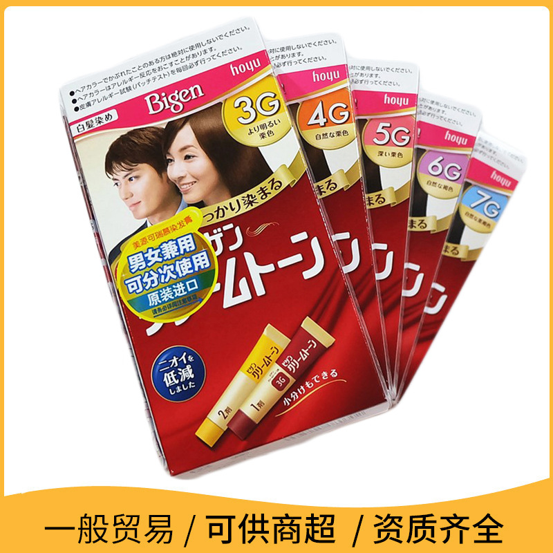 日本美源Bigen染发剂 染发膏植物遮白发男女栗色棕色 染发膏