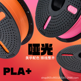 3d��ӡ�Ĳ�PLA+����пɸ��ٴ�ӡ�Ĳ�1.75mm�m�������S��ֱ�N