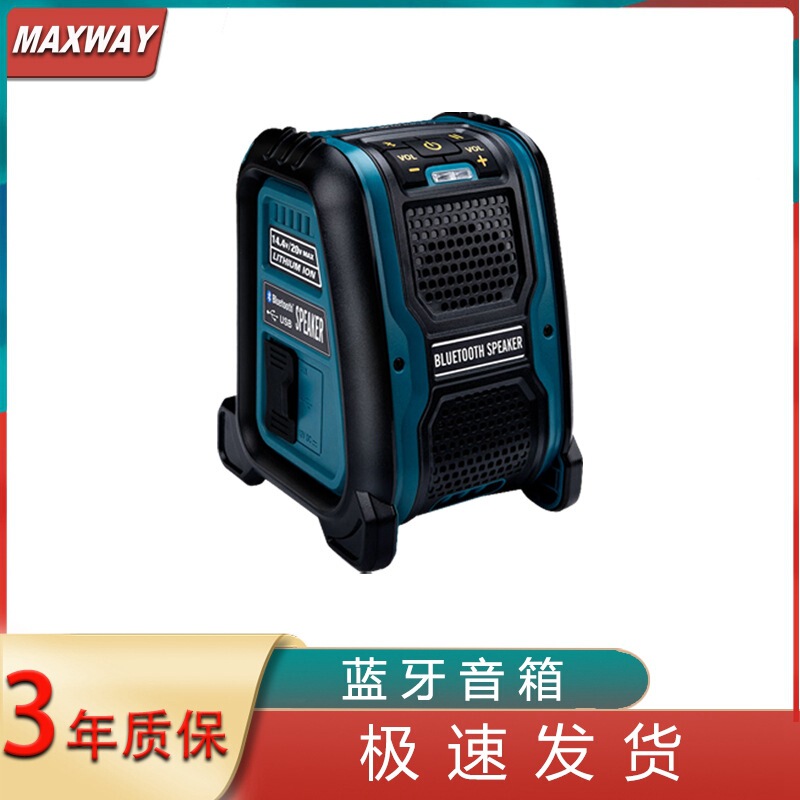 Maxway Mutian Bosch Dewei mivoch 14.4-18v lithium battery charger Bluetooth speaker