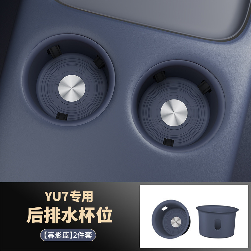 适用于小米YU7后排水杯垫中控内饰硅胶防护垫防尘垫保护汽车用品|undefined