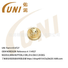 UNI Fitting to Nordson ŵ��114927 ��Ϳ��� С������ ��ǹ���