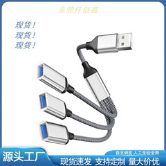 跨境新品 USB一分三多口转换器扩展充电延长线鼠标键盘U盘hub集线