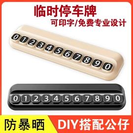手机支架;临时停车牌;车载手机支架