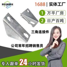 光伏三角连接件支架万向接转角器热镀锌万向调节器 三角件