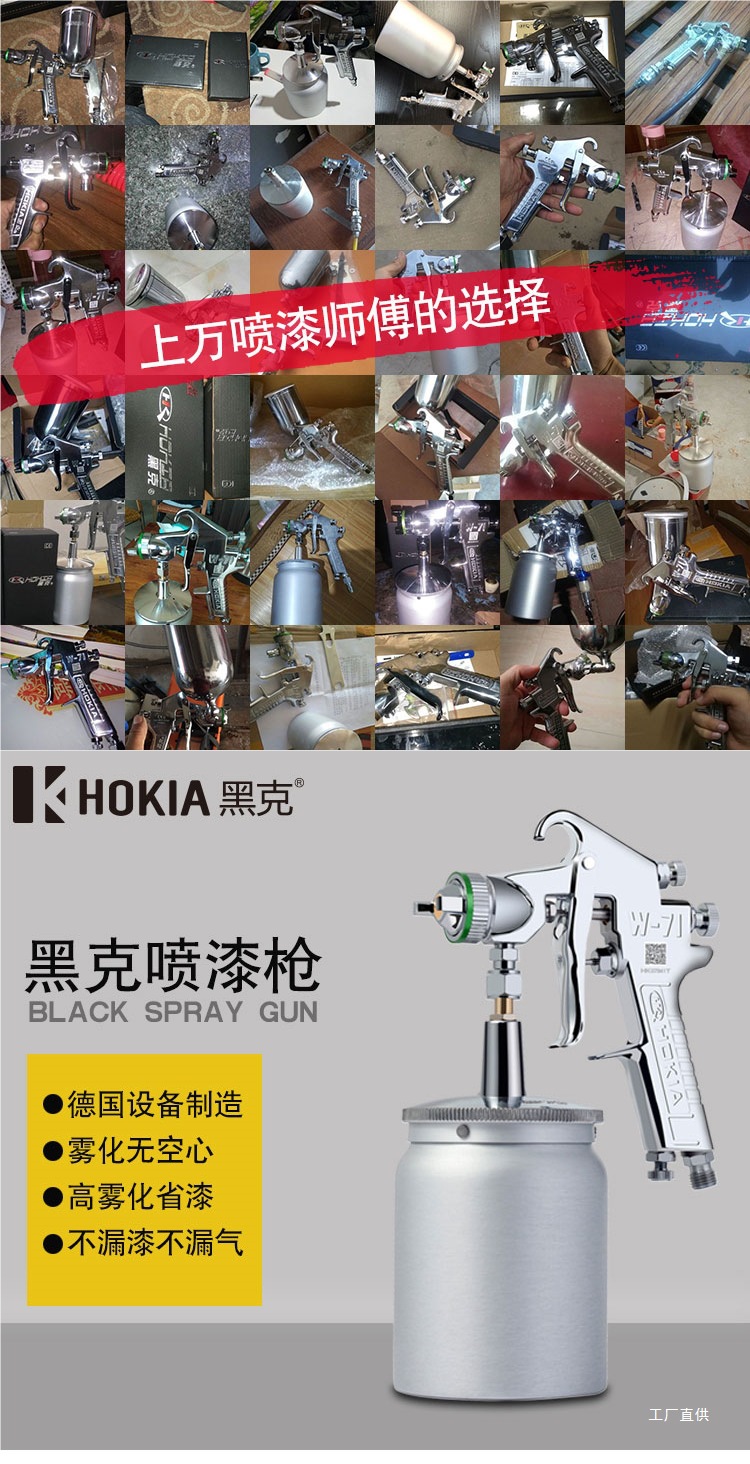 Heike Spray Gun Paint Spray Gun W-71 Latex Paint Sheet Metal Car Furniture Spray Paint Tool Pneumatic Spray Paint Gun Peihui