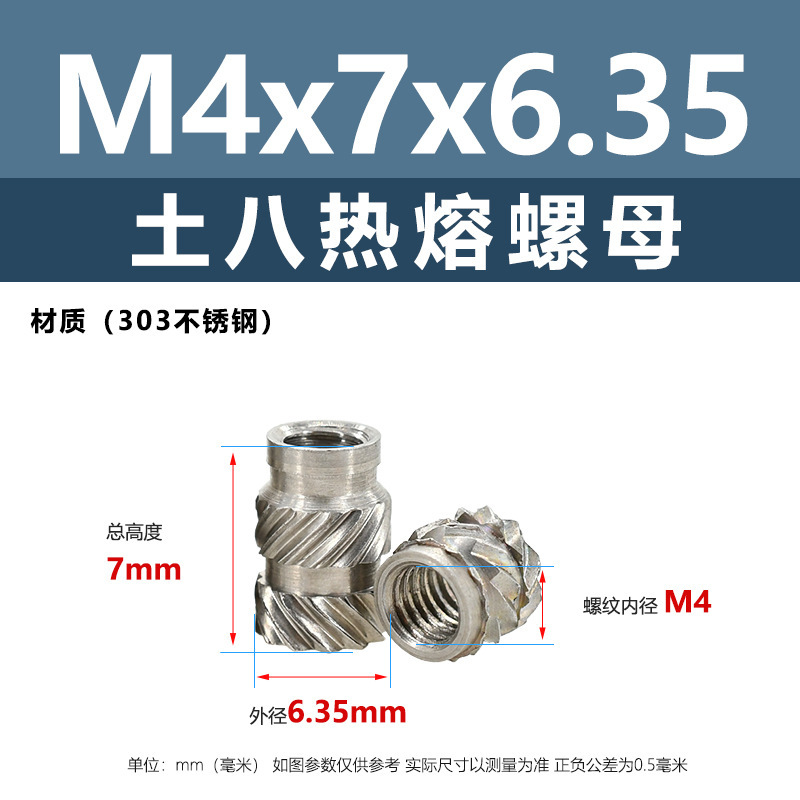 メーカー直販303土八ホットメルトナットステンレス通孔射出斜紋ローラーナットM2M3M4-M10|undefined