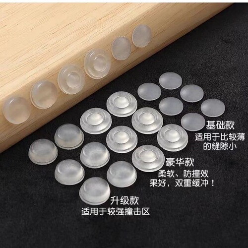 A set of self-adhesive silicone crash pads for door handles, cabinet door bumpers, wall protectors, and refrigerator collision guards