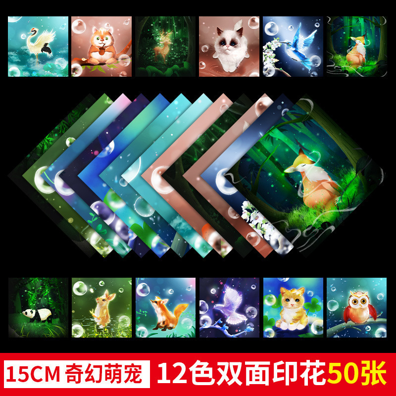 星空紙子供の十二星座折り紙両面折り紙正方形 diy 手作り紙ダンボールスペースカラー紙|undefined