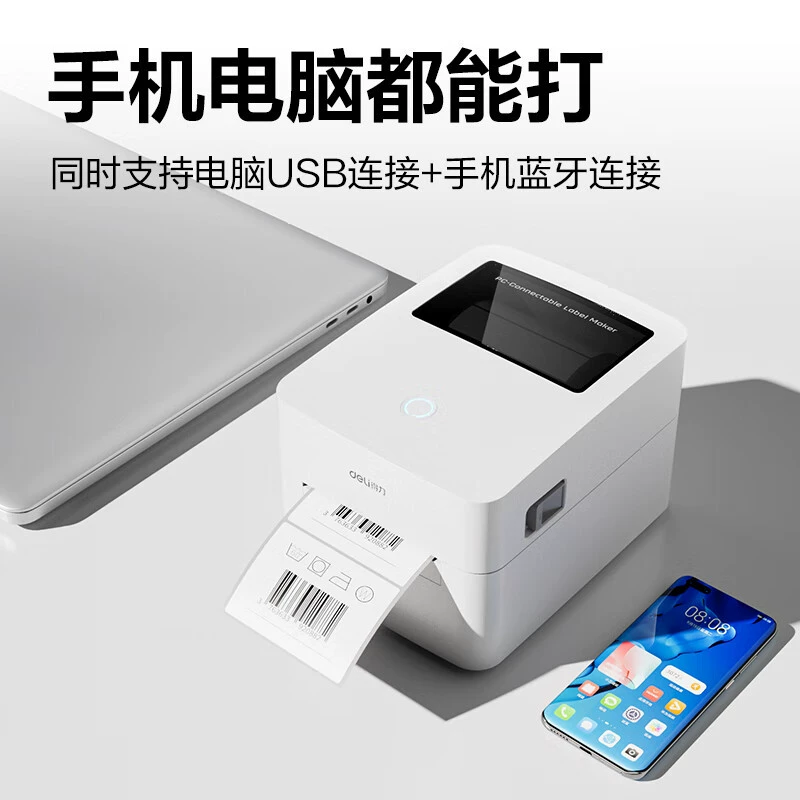 Многофункциональный принтер для коммерческого использования, 720 Вт, Bluetooth
